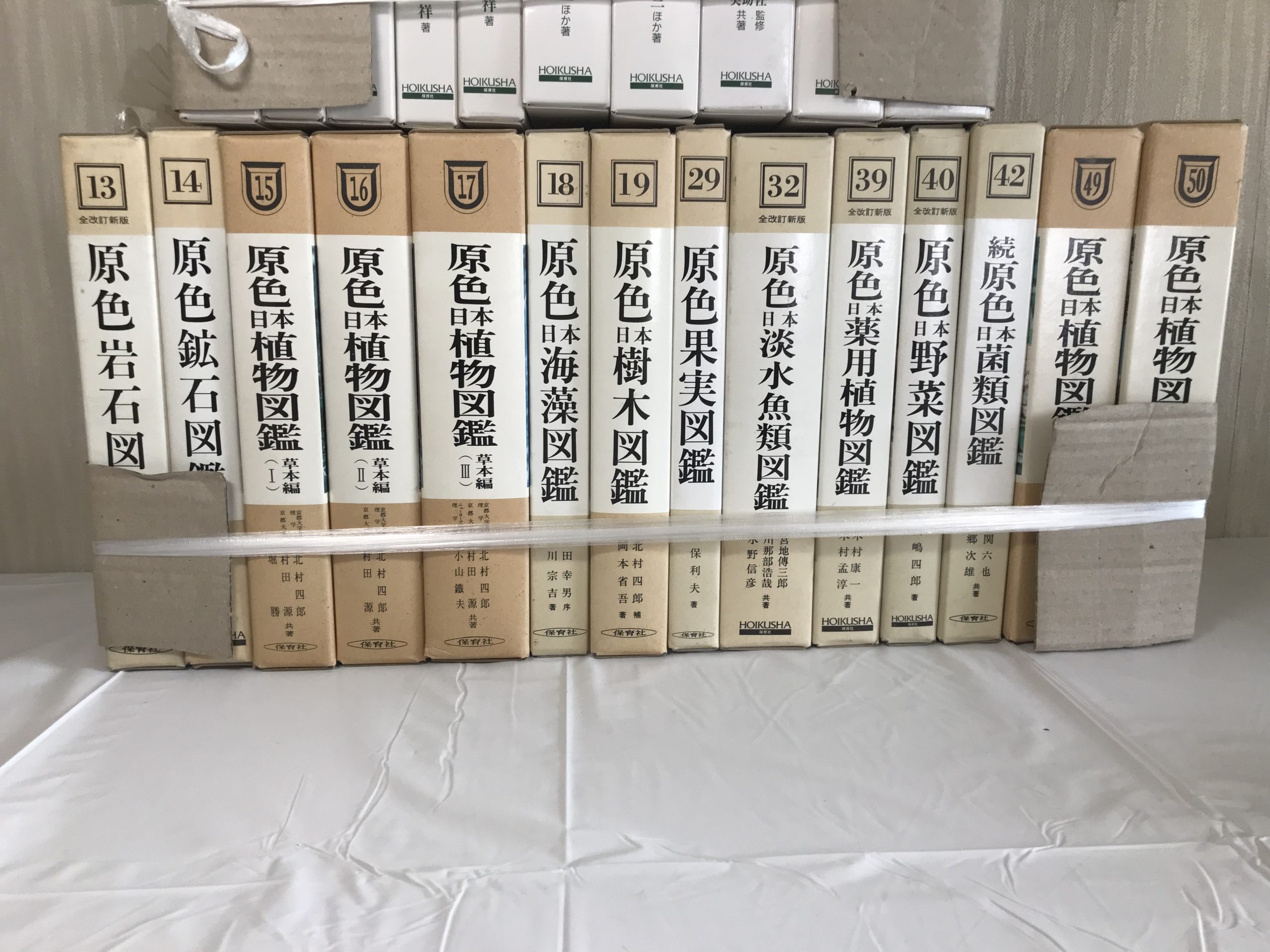 原色図鑑 保育社 24冊 買取いたしました！ | 古書の旭文堂書店